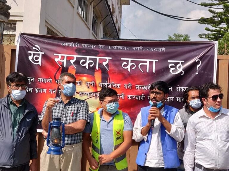 सरकार खोज्दै पत्रकार