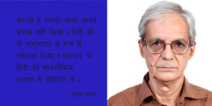 तमिलनाडु में हिंदी की जड़ें